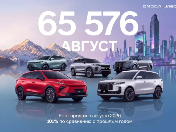 OMODA C5 вошла в число самых популярных моделей Великобритании