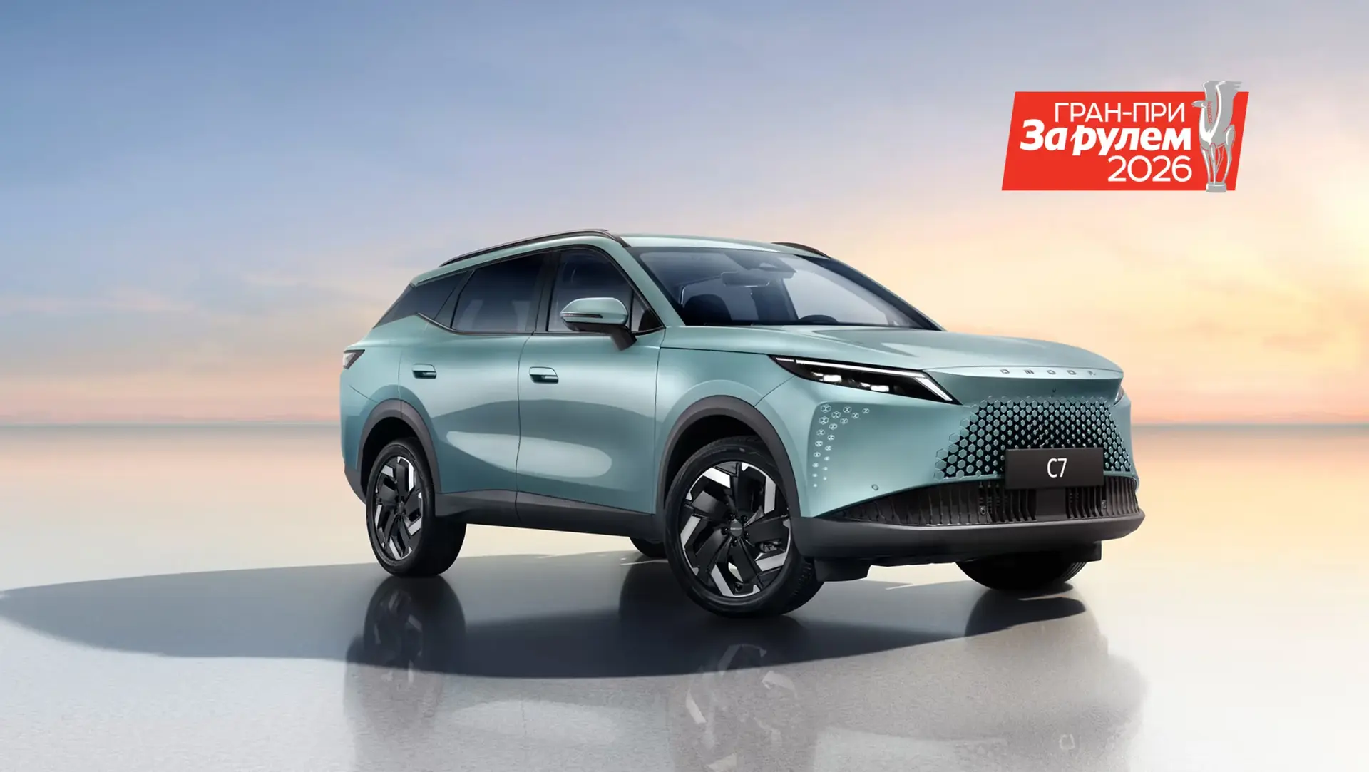 OMODA C7 получил награду «За смелый дизайн» в премии Гран-при «За рулем» 2026 OMODA C7 получил награду «За смелый дизайн» в премии Гран-при «За рулем» 2026